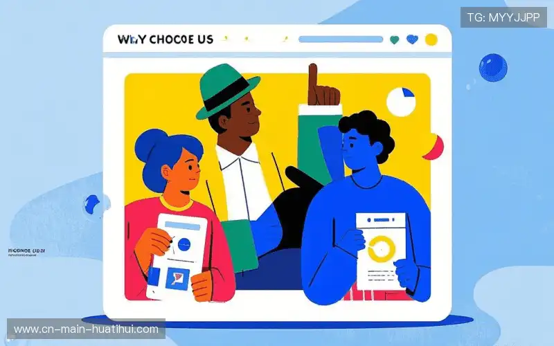 为什么选择我们